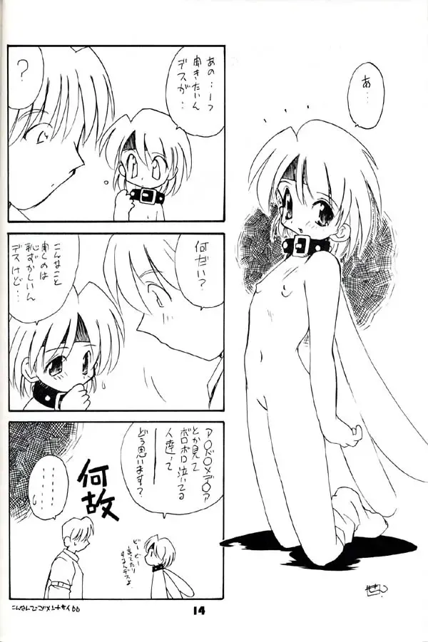 Group 601 20 Shuunen Kinenbon GROW UP Fhentai - Page 13