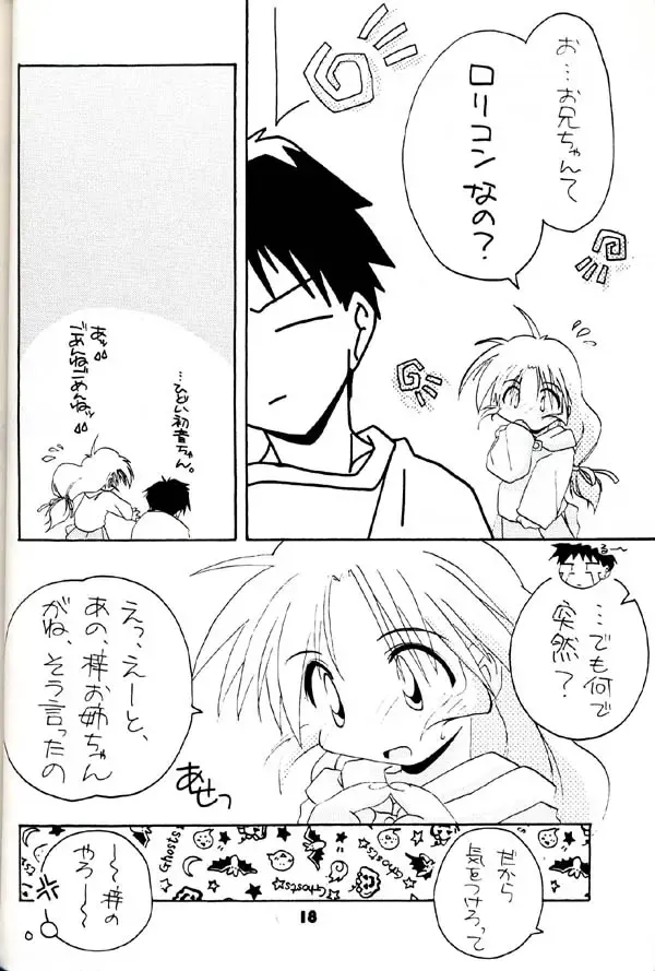 Group 601 20 Shuunen Kinenbon GROW UP Fhentai - Page 17