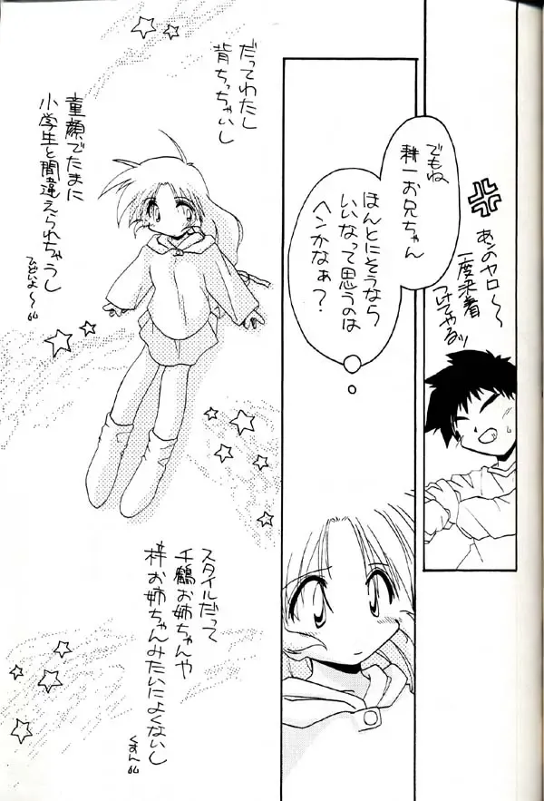 Group 601 20 Shuunen Kinenbon GROW UP Fhentai - Page 18