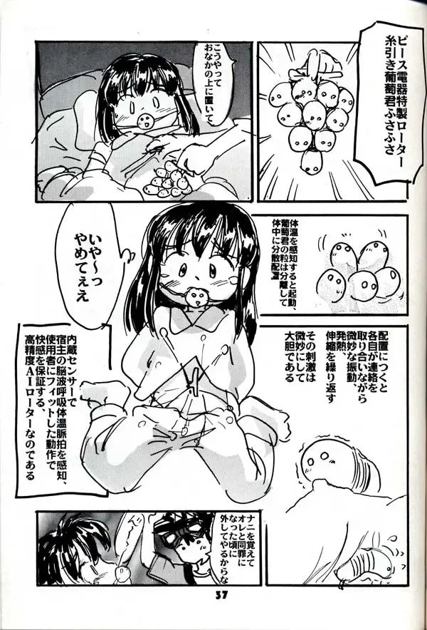 Group 601 20 Shuunen Kinenbon GROW UP Fhentai - Page 36