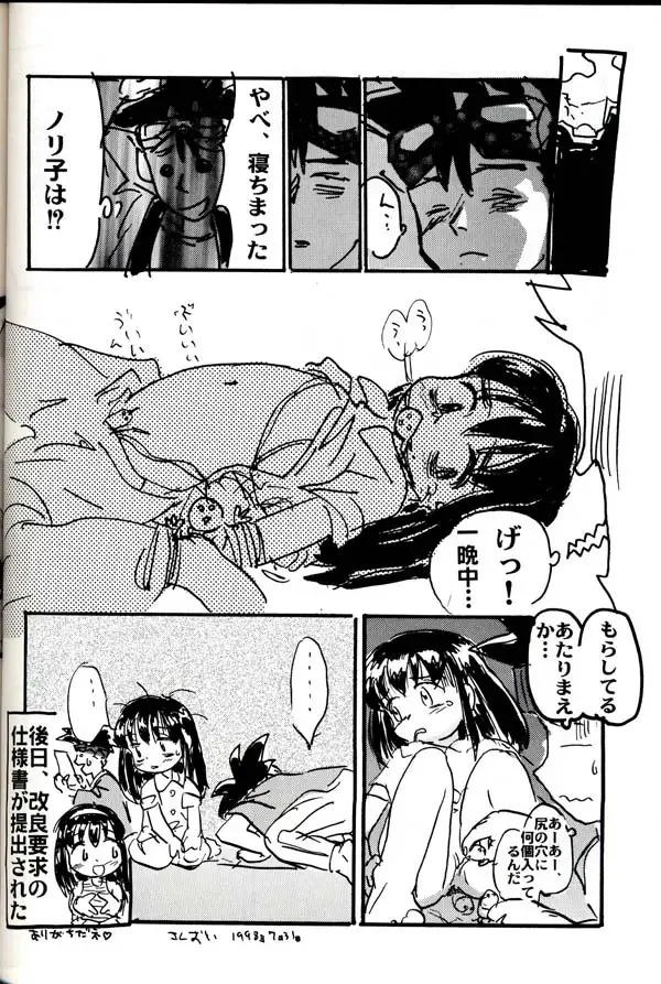 Group 601 20 Shuunen Kinenbon GROW UP Fhentai - Page 37