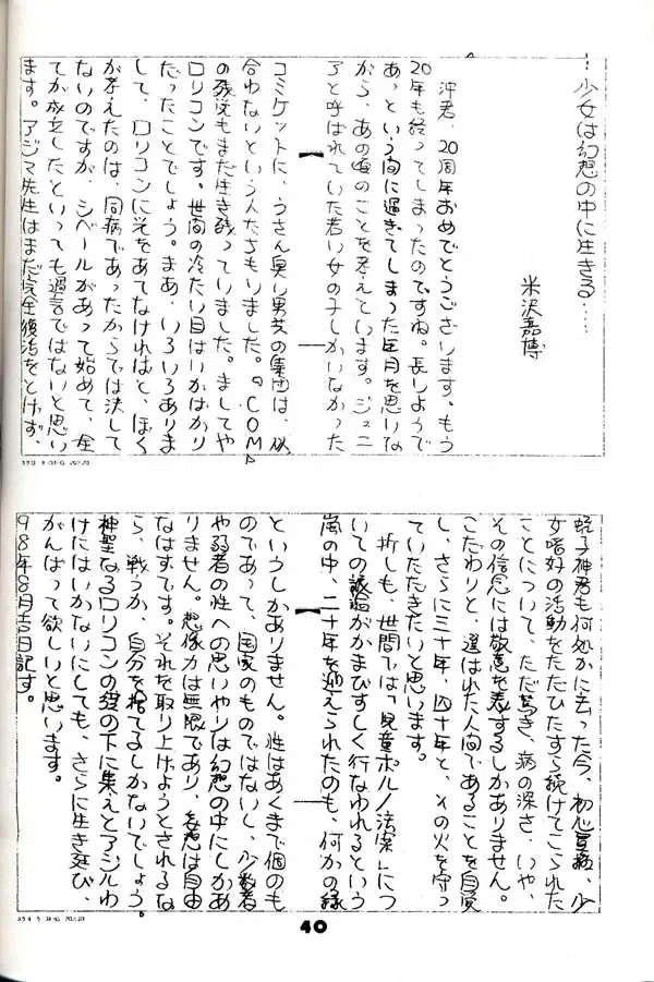 Group 601 20 Shuunen Kinenbon GROW UP Fhentai - Page 39