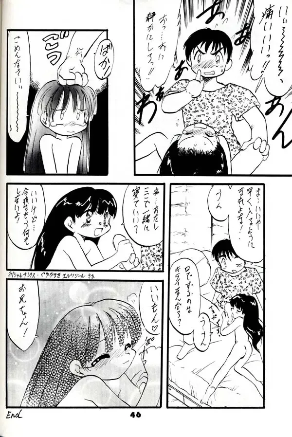 Group 601 20 Shuunen Kinenbon GROW UP Fhentai - Page 45