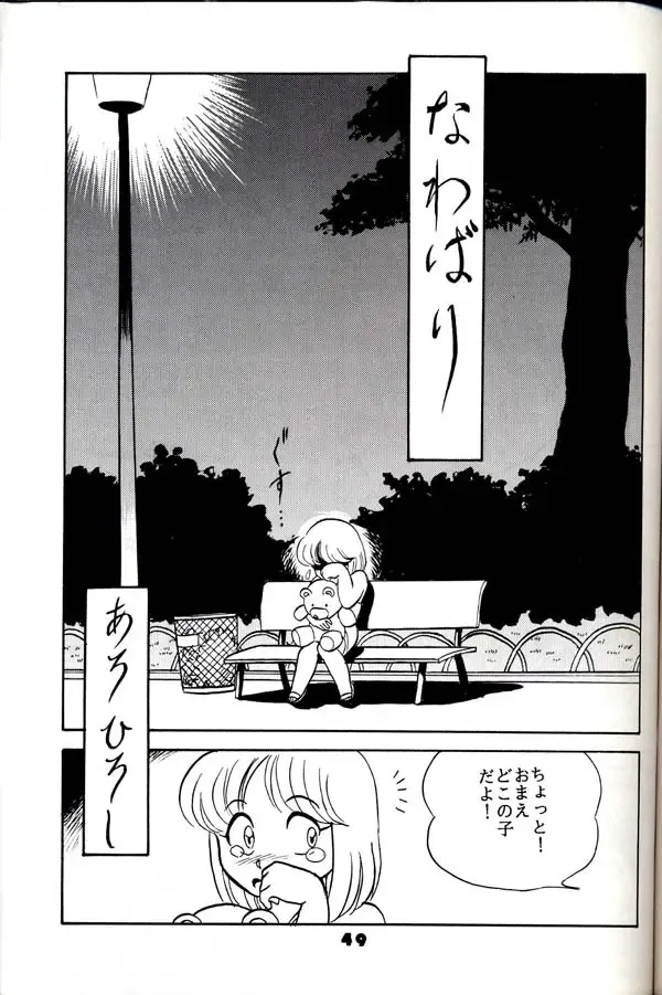 Group 601 20 Shuunen Kinenbon GROW UP Fhentai - Page 48