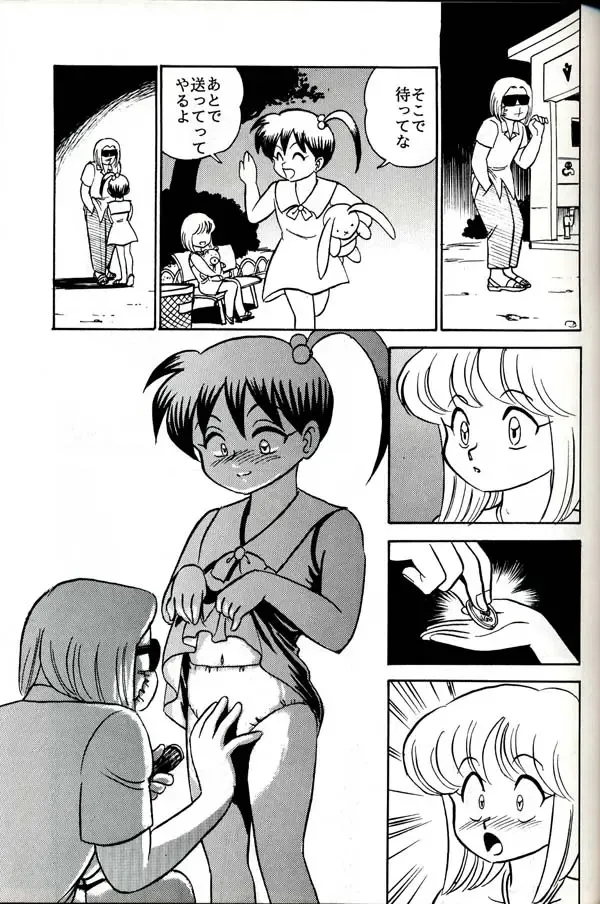 Group 601 20 Shuunen Kinenbon GROW UP Fhentai - Page 50