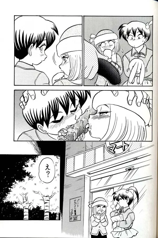Group 601 20 Shuunen Kinenbon GROW UP Fhentai - Page 54