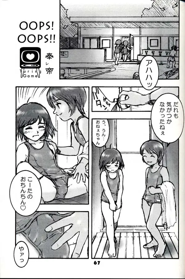Group 601 20 Shuunen Kinenbon GROW UP Fhentai - Page 66