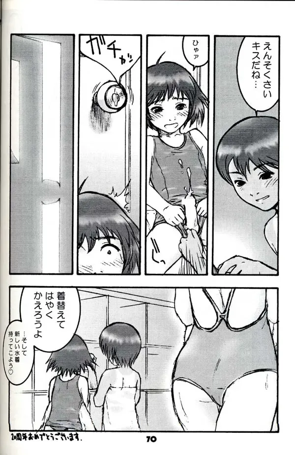 Group 601 20 Shuunen Kinenbon GROW UP Fhentai - Page 69