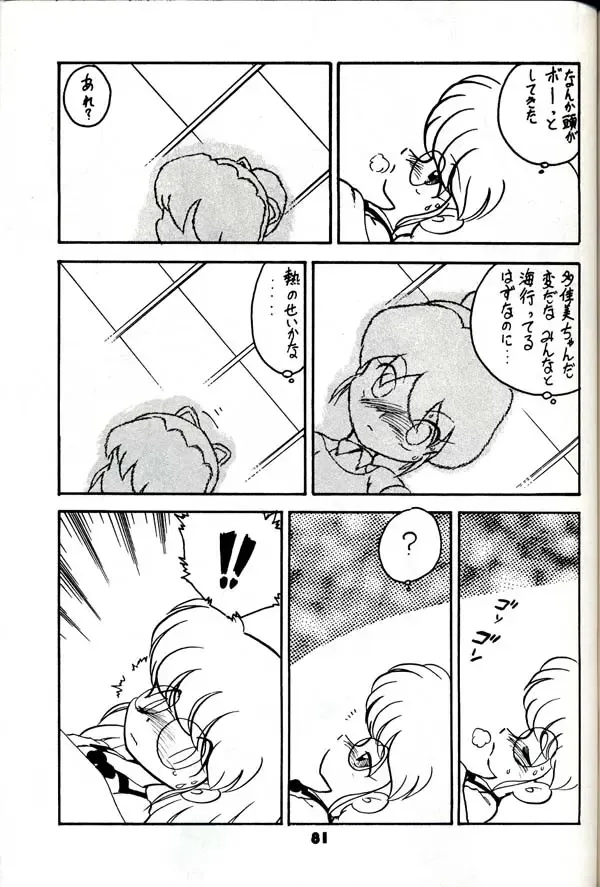 Group 601 20 Shuunen Kinenbon GROW UP Fhentai - Page 80