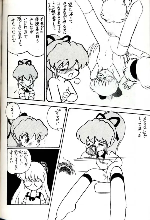 Group 601 20 Shuunen Kinenbon GROW UP Fhentai - Page 83