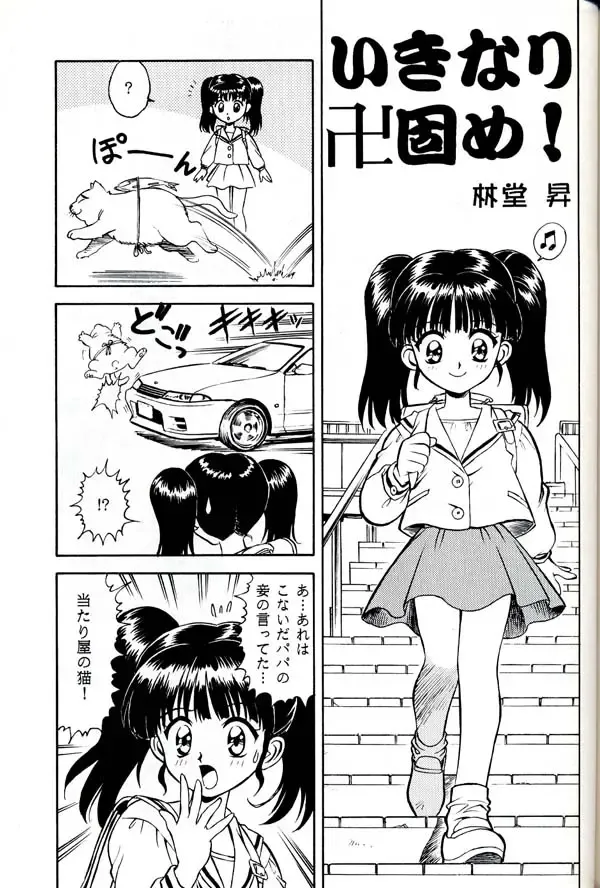 Group 601 20 Shuunen Kinenbon GROW UP Fhentai - Page 92