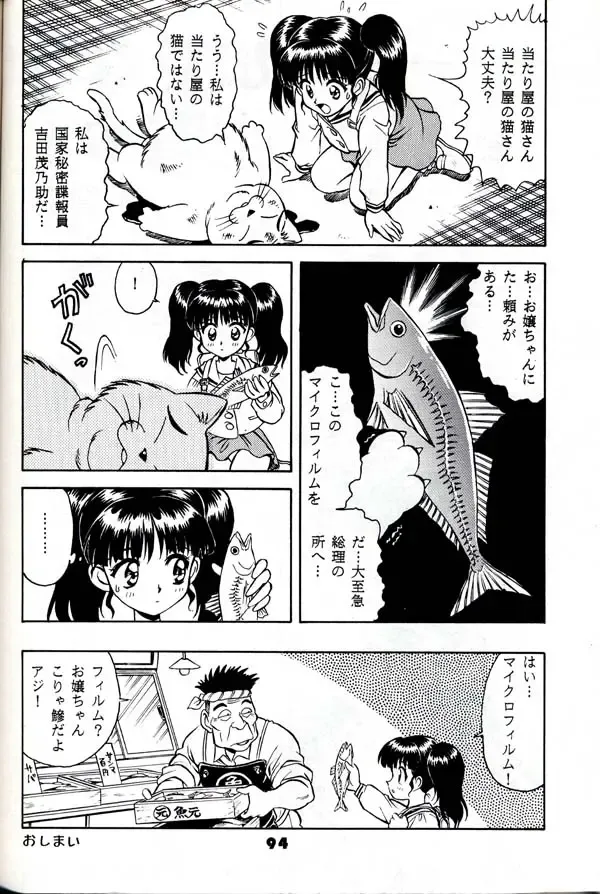 Group 601 20 Shuunen Kinenbon GROW UP Fhentai - Page 93