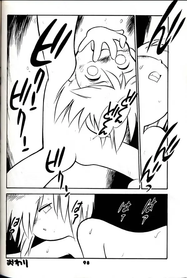 Group 601 20 Shuunen Kinenbon GROW UP Fhentai - Page 97