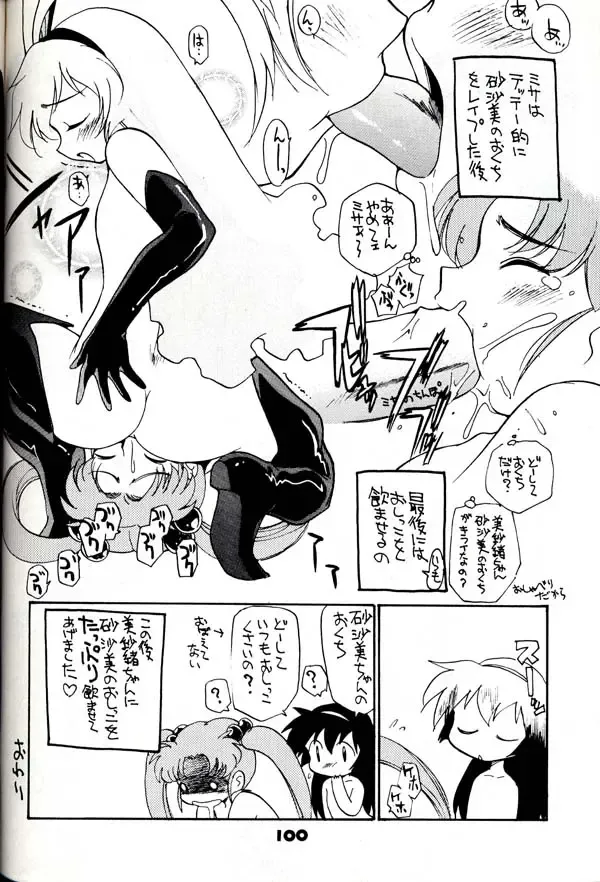 Group 601 20 Shuunen Kinenbon GROW UP Fhentai - Page 99