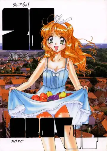 Read Group 601 20 Shuunen Kinenbon GROW UP - Fhentai