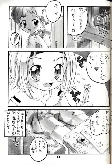 Group 601 20 Shuunen Kinenbon GROW UP Fhentai - Page 26