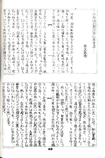 Group 601 20 Shuunen Kinenbon GROW UP Fhentai - Page 39