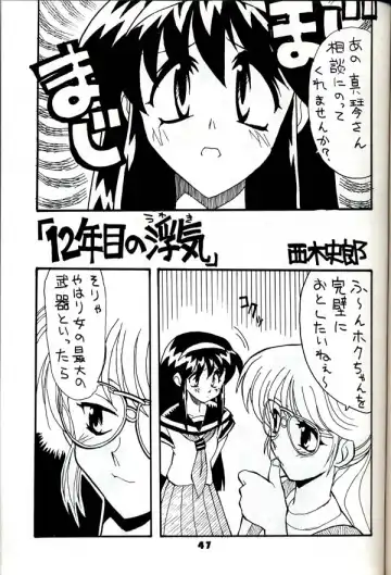 Group 601 20 Shuunen Kinenbon GROW UP Fhentai - Page 46