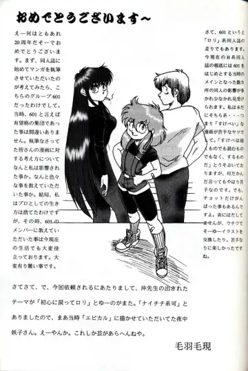 Group 601 20 Shuunen Kinenbon GROW UP Fhentai - Page 60