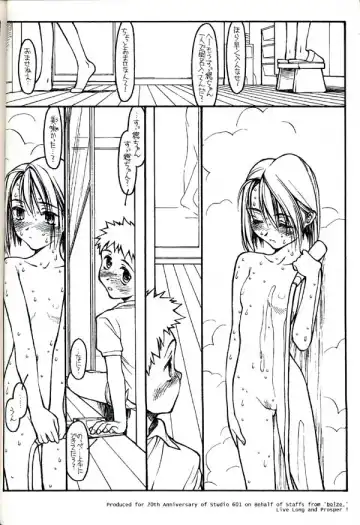 Group 601 20 Shuunen Kinenbon GROW UP Fhentai - Page 7