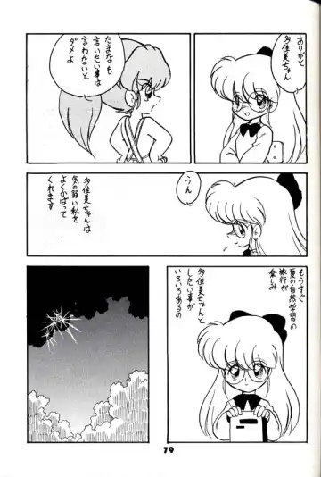 Group 601 20 Shuunen Kinenbon GROW UP Fhentai - Page 78