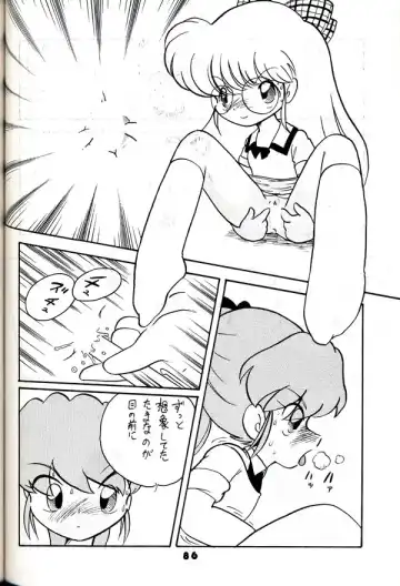 Group 601 20 Shuunen Kinenbon GROW UP Fhentai - Page 85