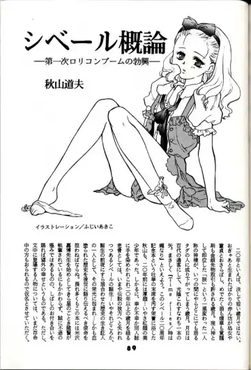 Group 601 20 Shuunen Kinenbon GROW UP Fhentai - Page 88