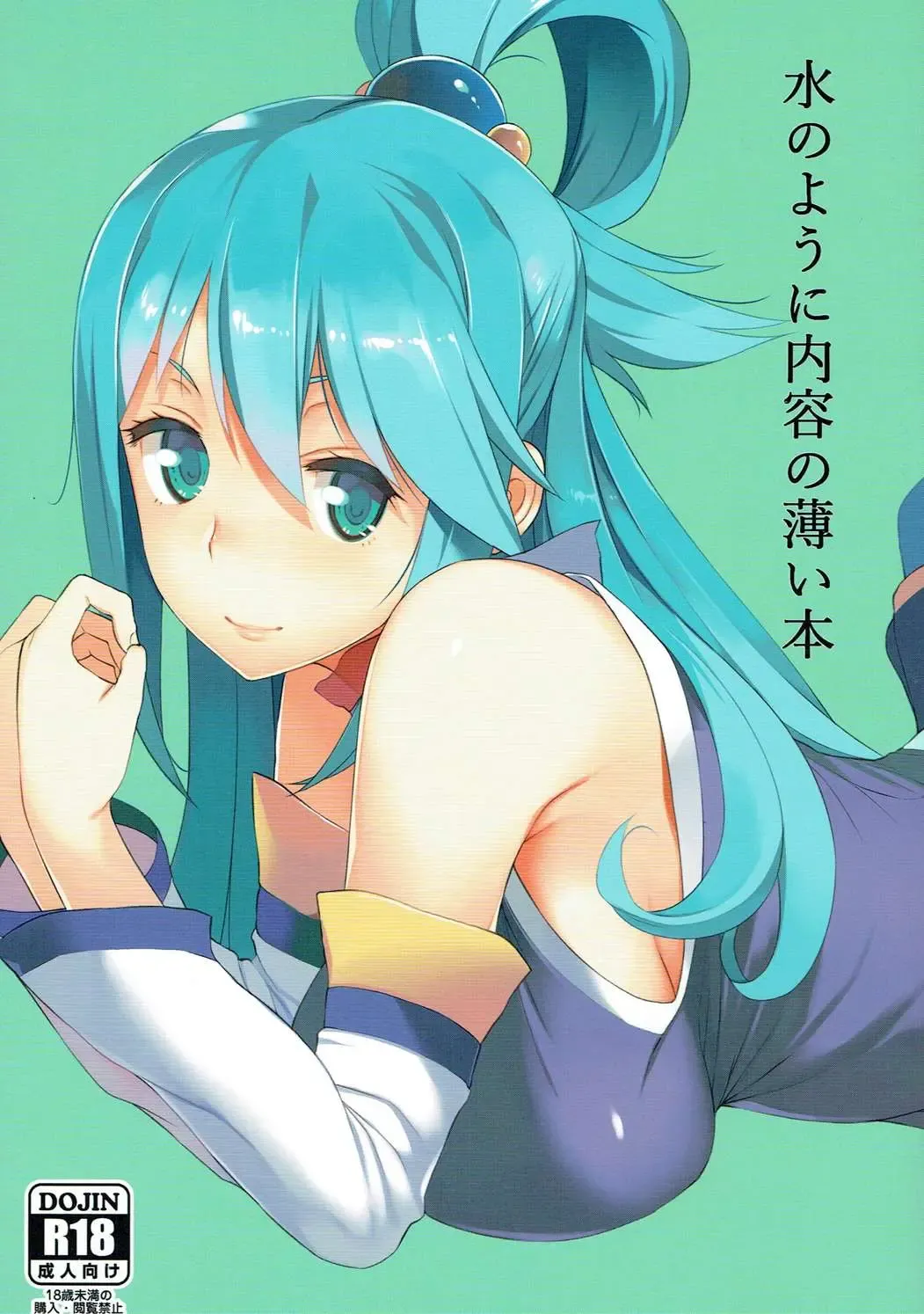 [Ryuuta] Mizu no You ni Naiyou no Usui Hon Fhentai - Page 1