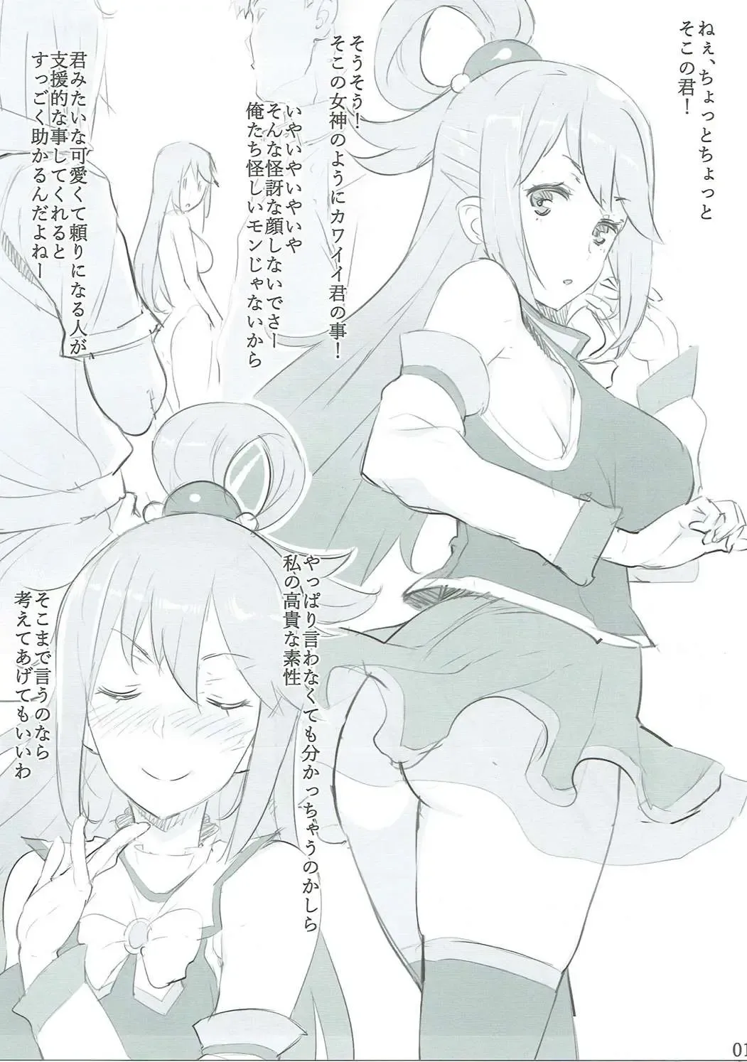 [Ryuuta] Mizu no You ni Naiyou no Usui Hon Fhentai - Page 2