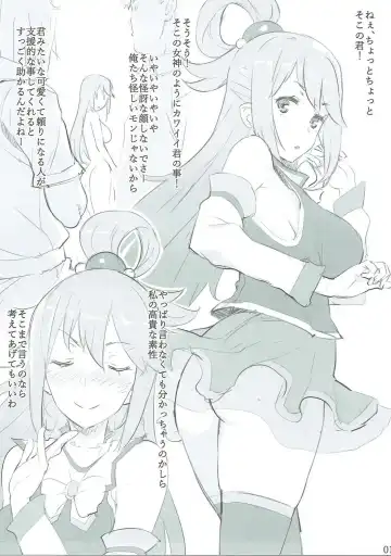 [Ryuuta] Mizu no You ni Naiyou no Usui Hon Fhentai - Page 2