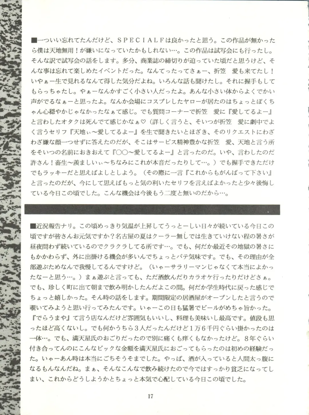 [Monkey Ni-gou] RAKU HAPPY! Fhentai - Page 16