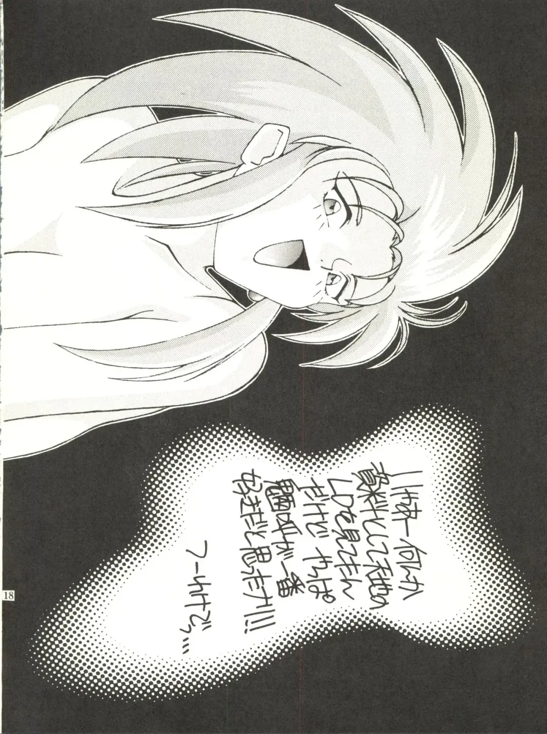 [Monkey Ni-gou] RAKU HAPPY! Fhentai - Page 17