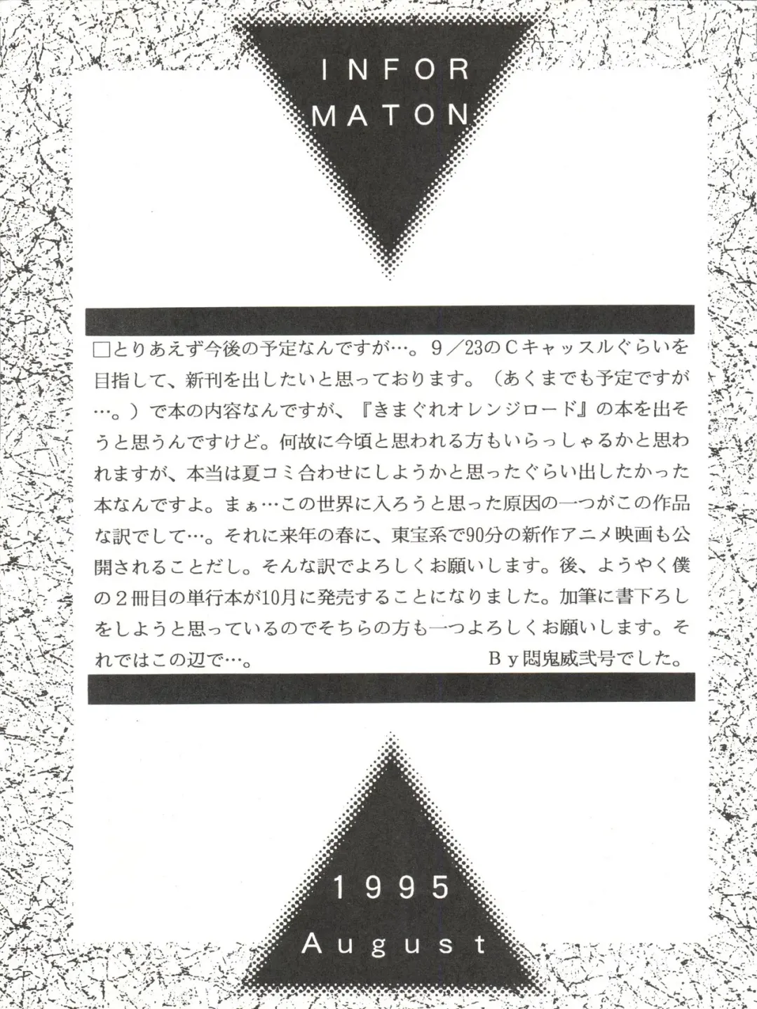 [Monkey Ni-gou] RAKU HAPPY! Fhentai - Page 26