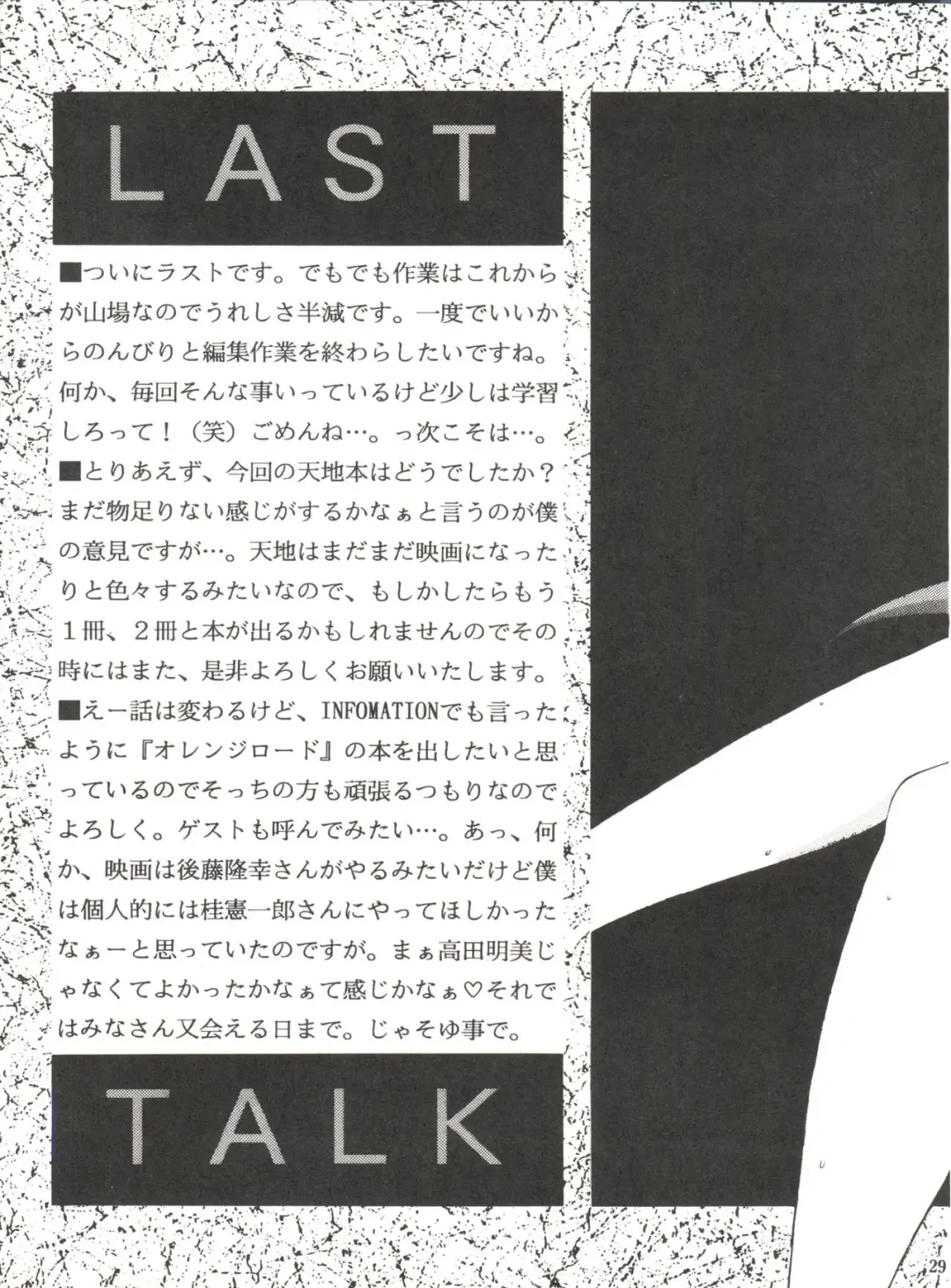 [Monkey Ni-gou] RAKU HAPPY! Fhentai - Page 28