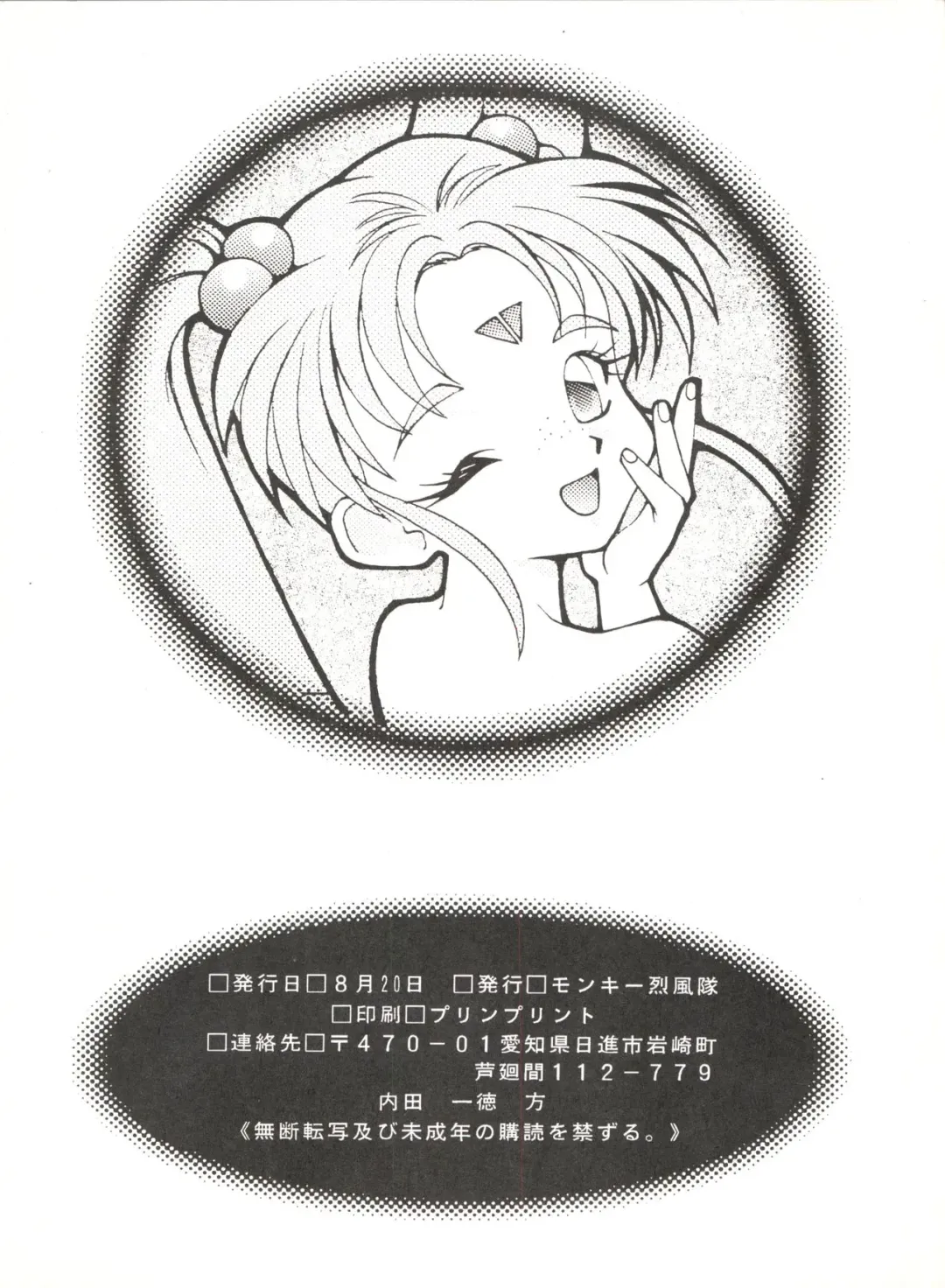 [Monkey Ni-gou] RAKU HAPPY! Fhentai - Page 29