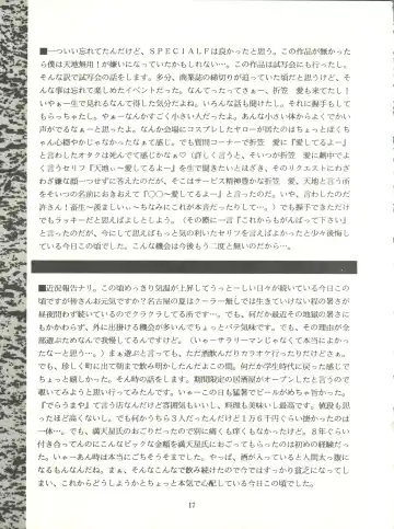 [Monkey Ni-gou] RAKU HAPPY! Fhentai - Page 16