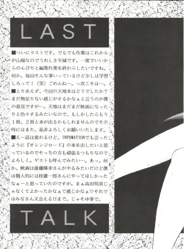 [Monkey Ni-gou] RAKU HAPPY! Fhentai - Page 28