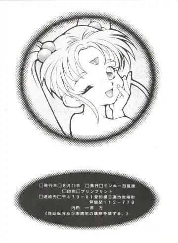 [Monkey Ni-gou] RAKU HAPPY! Fhentai - Page 29