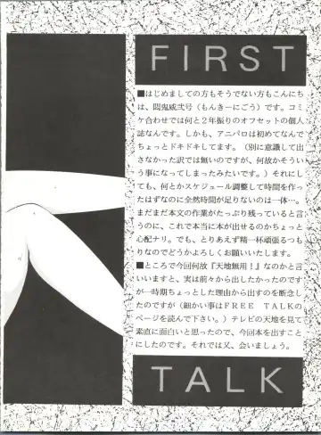 [Monkey Ni-gou] RAKU HAPPY! Fhentai - Page 3