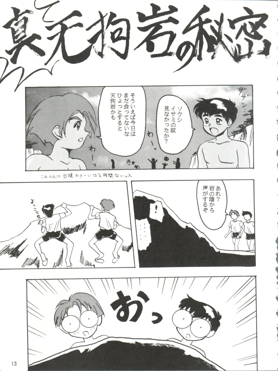 [Shiho Takehisa] Koroshi ni Kitaze!! I LOVE YOU Fhentai - Page 14