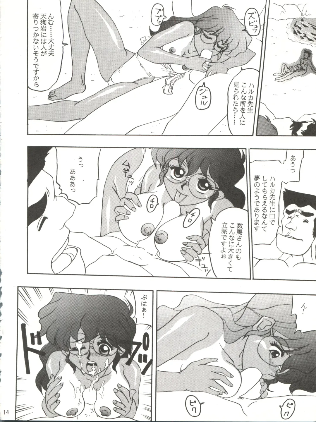 [Shiho Takehisa] Koroshi ni Kitaze!! I LOVE YOU Fhentai - Page 15