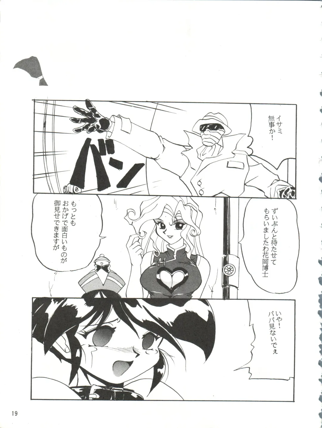 [Shiho Takehisa] Koroshi ni Kitaze!! I LOVE YOU Fhentai - Page 20