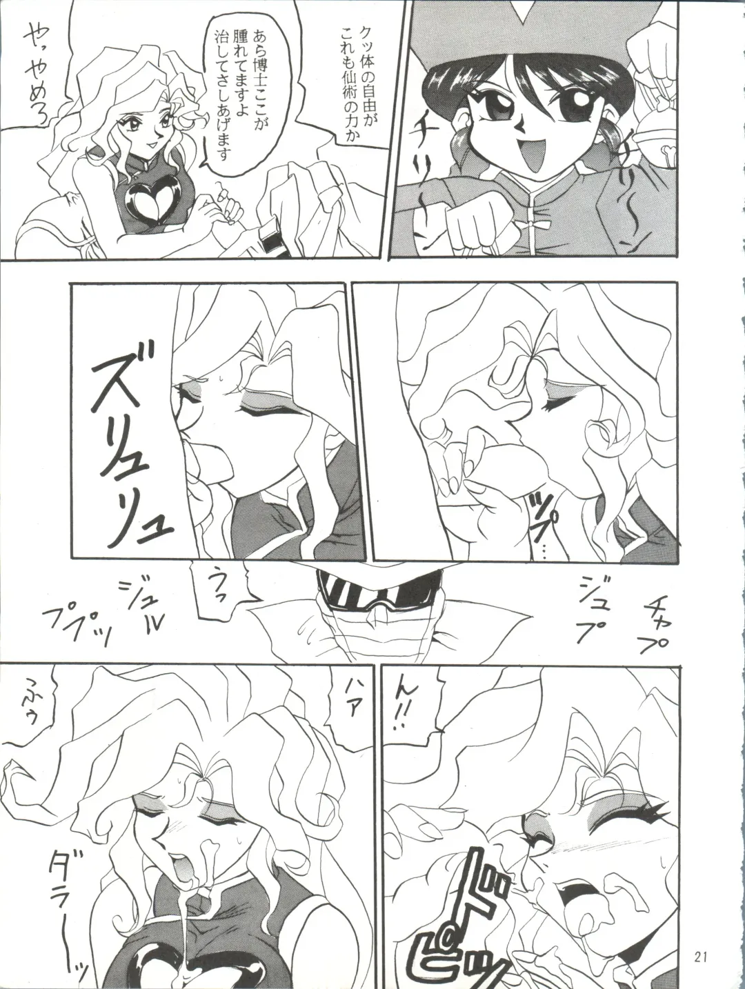 [Shiho Takehisa] Koroshi ni Kitaze!! I LOVE YOU Fhentai - Page 22