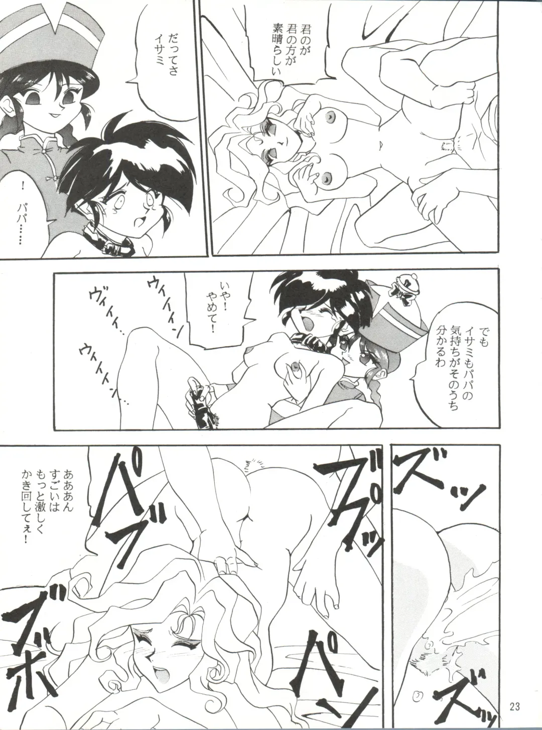 [Shiho Takehisa] Koroshi ni Kitaze!! I LOVE YOU Fhentai - Page 24