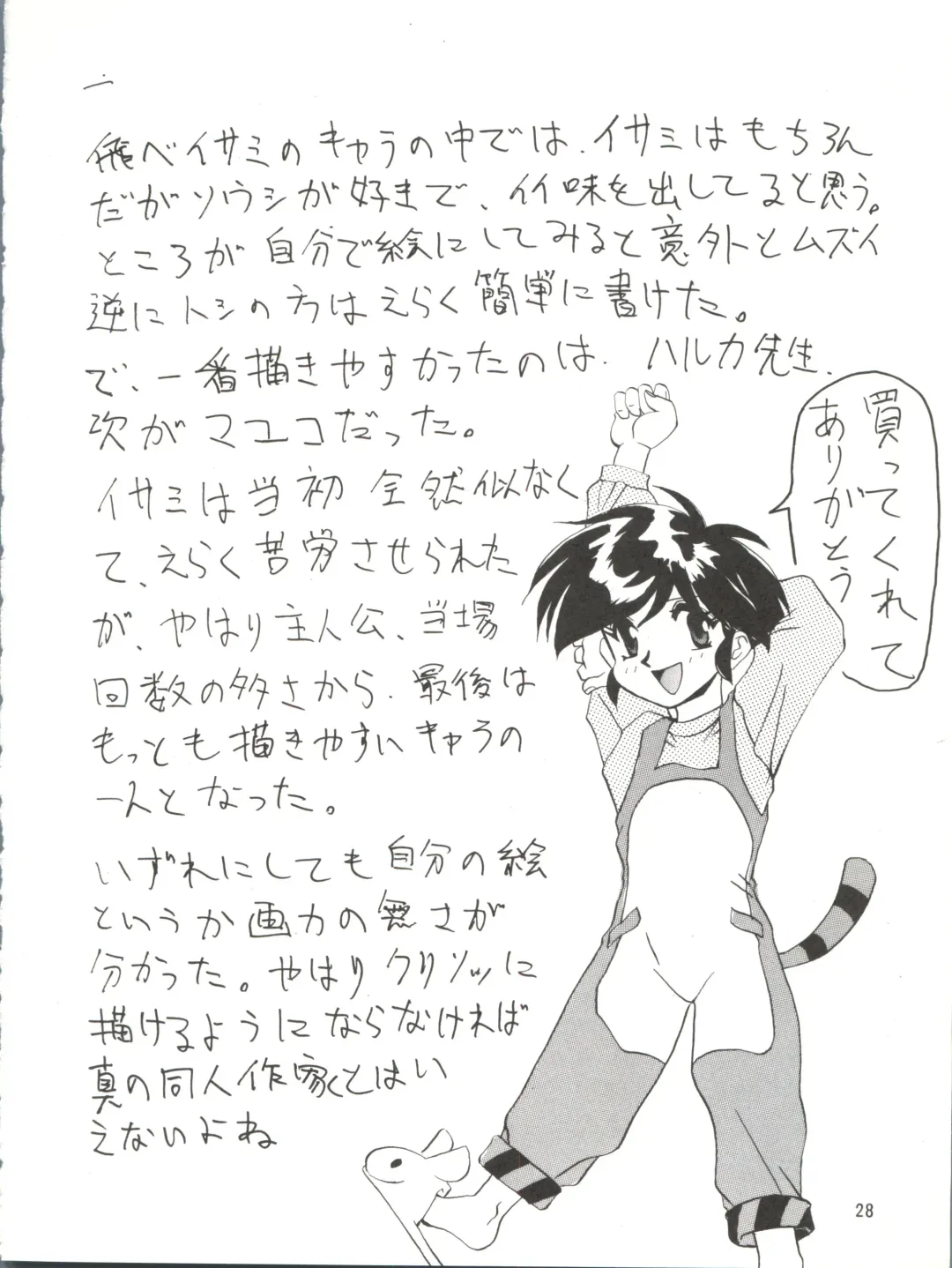 [Shiho Takehisa] Koroshi ni Kitaze!! I LOVE YOU Fhentai - Page 29