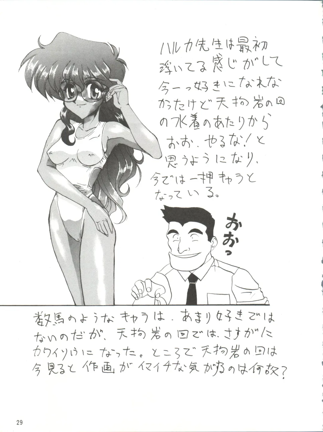 [Shiho Takehisa] Koroshi ni Kitaze!! I LOVE YOU Fhentai - Page 30