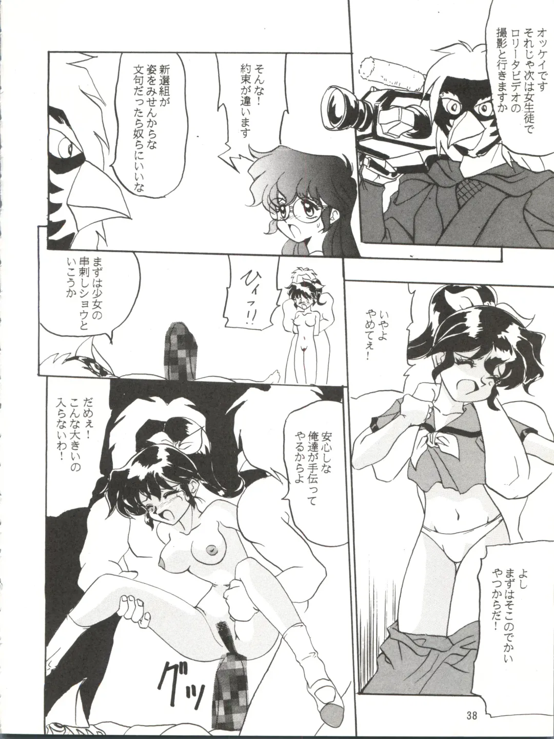 [Shiho Takehisa] Koroshi ni Kitaze!! I LOVE YOU Fhentai - Page 39