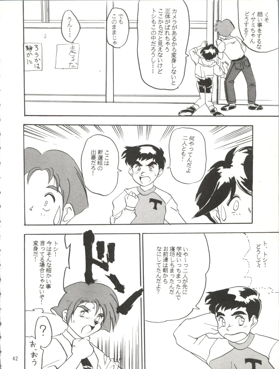 [Shiho Takehisa] Koroshi ni Kitaze!! I LOVE YOU Fhentai - Page 43