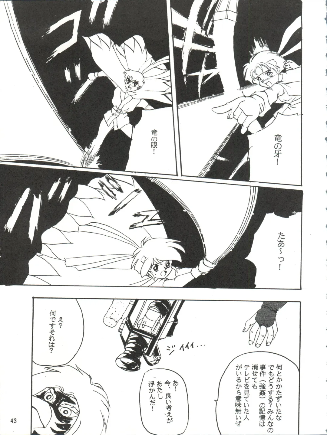 [Shiho Takehisa] Koroshi ni Kitaze!! I LOVE YOU Fhentai - Page 44