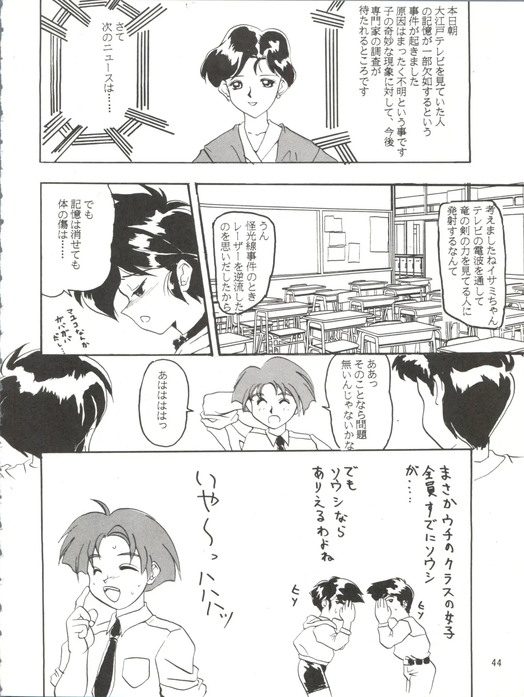 [Shiho Takehisa] Koroshi ni Kitaze!! I LOVE YOU Fhentai - Page 45